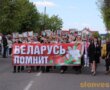 Принять участие в патриотической акции «Беларусь помнит!» может каждый