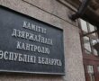 Ситуация с объектами сверхнормативного строительства в Гродненской области под особым контролем
