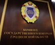Комфортные и безопасные условия пребывания детей в учреждениях образования