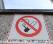 Стартовала республиканская акция «Беларусь против табака»