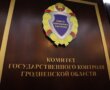 На контроле — создание условий для закрепление молодых специалистов в сельскохозяйственных организациях Гродненской области