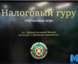 Вниманию детей и молодежи!