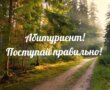 Слонимский лесхоз приглашает выпускников 2026 года заключить договоры на целевую подготовку