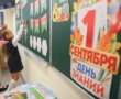 Статистический обзор ко Дню знаний