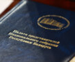 Законопроект «Об изменении законов по вопросам цифрового белорусского рубля» готовится ко второму чтению