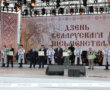Обладателей Национальной литературной премии назвали в Костюковичах во время Дня белорусской письменности