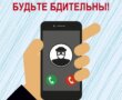 Минчанин поверил аферистам, стал их курьером и вывез за границу крупную сумму денег